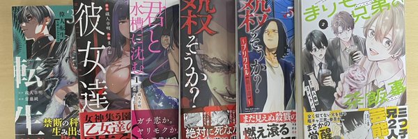 kurando50 Profile Banner