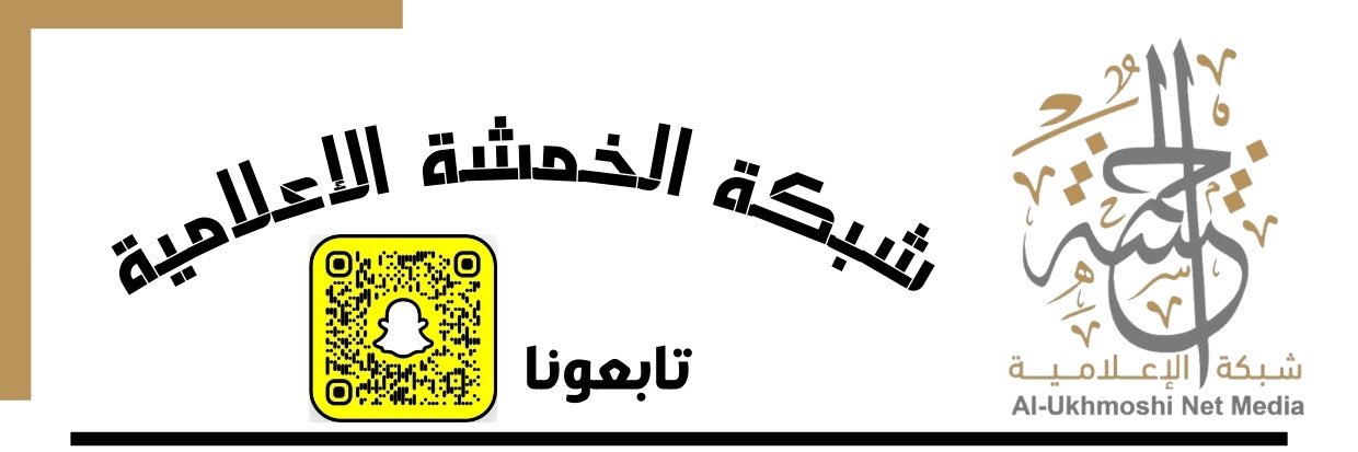 شبكة الخمشة banner