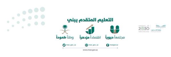 مدارس منارات المجد الأهلية Profile Banner