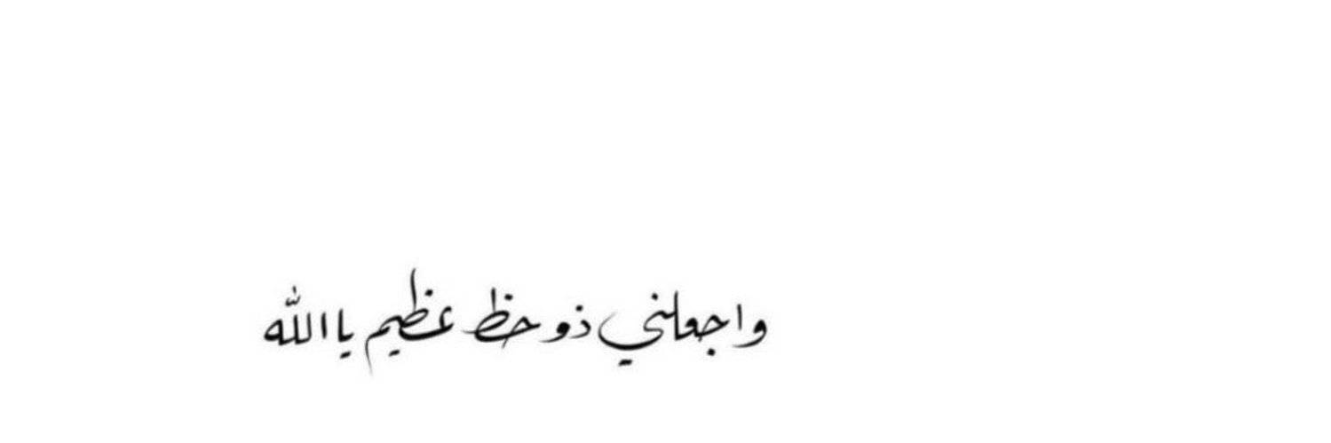 ؏ــبــدﷲ بــنۨ םבםב banner