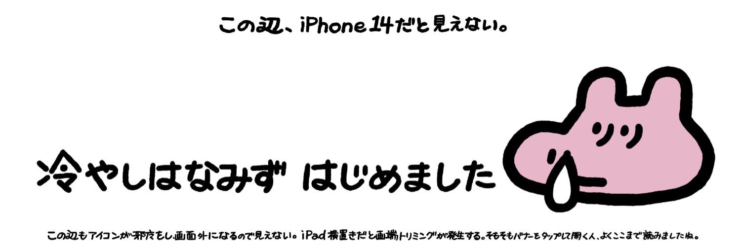 カンユ＊鼻水前比113% banner