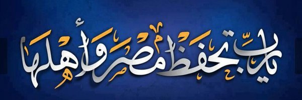 alaa33544655 Profile Banner