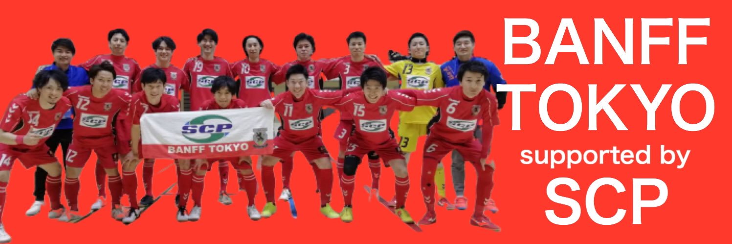 BANFF TOKYO(東京都フットサルリーグ所属) banner