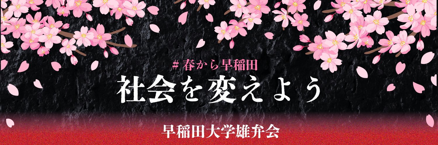 yubenkai's profile banner image