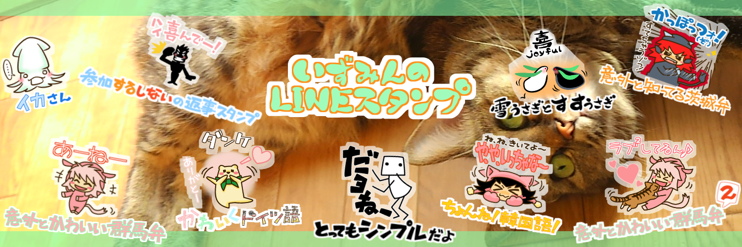 izumin_3n's profile banner image