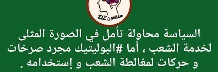 Abdelhalimcha's profile banner image