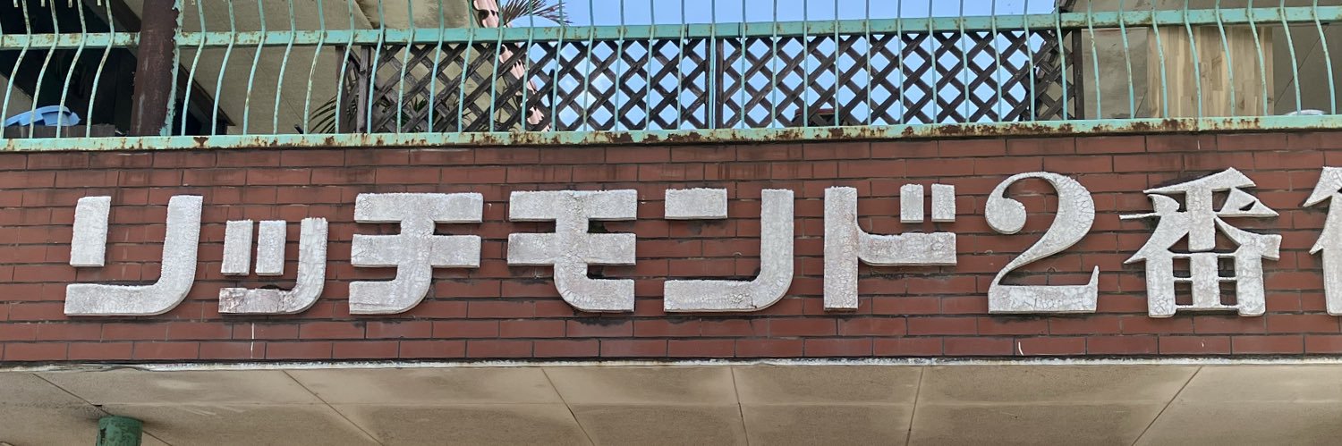 metalmax_ramen's profile banner image