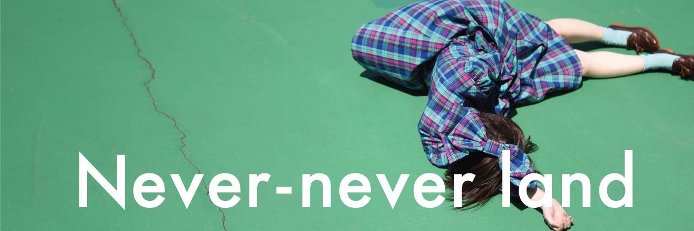 ネバアランド banner