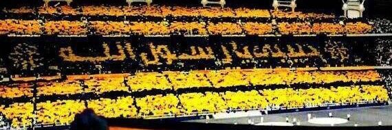 روح_الاتحاد#mosygabr banner