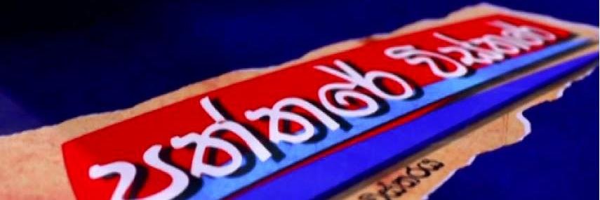 hirutvpaththare's profile banner image