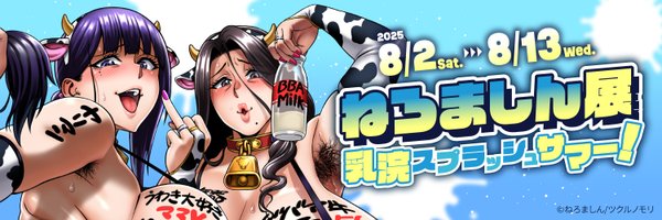TAG_Akiba Profile Banner