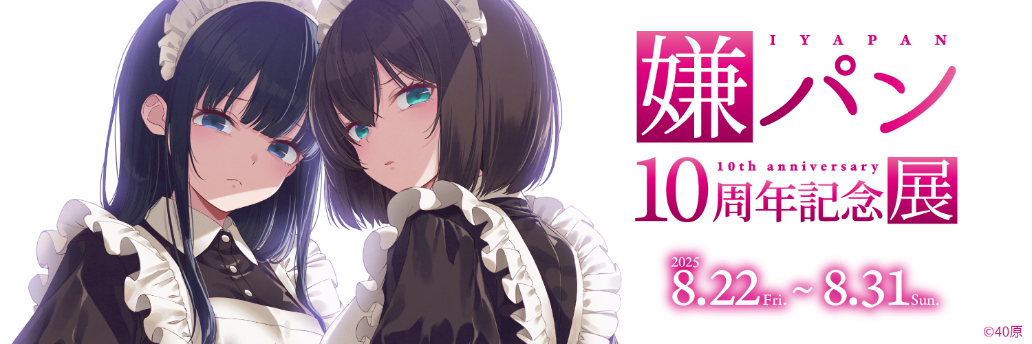 TAG秋葉原🎨イラスト展情報【TsukurunomoriArtGallery】 的个人资料封面
