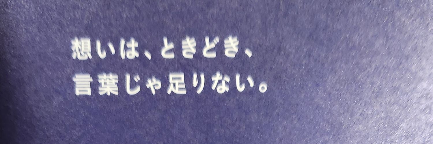Minami2197's profile banner image