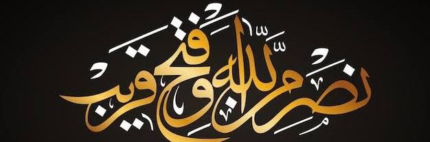 MirMaqbool's profile banner image