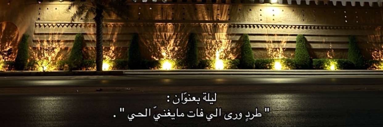 سعدالعتيبيّ. banner