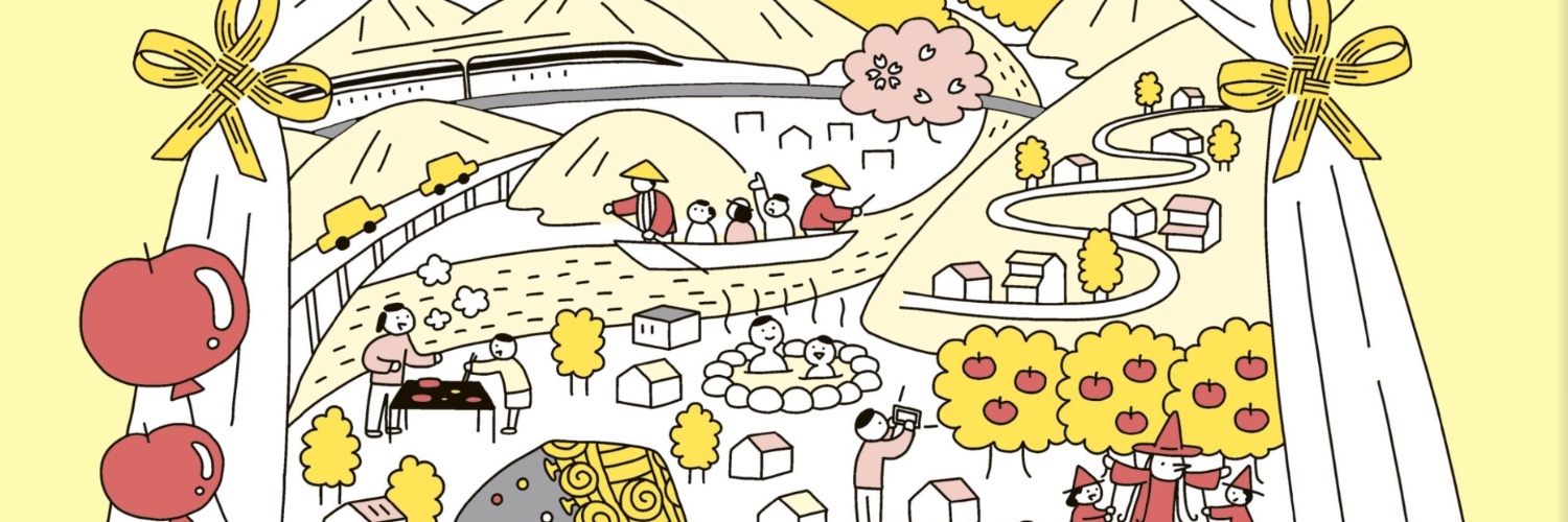 飯田市ブランド推進係【公式】 banner