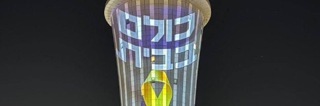 Ariella Shalomit 🧡 banner