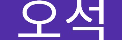 fewliing's profile banner image