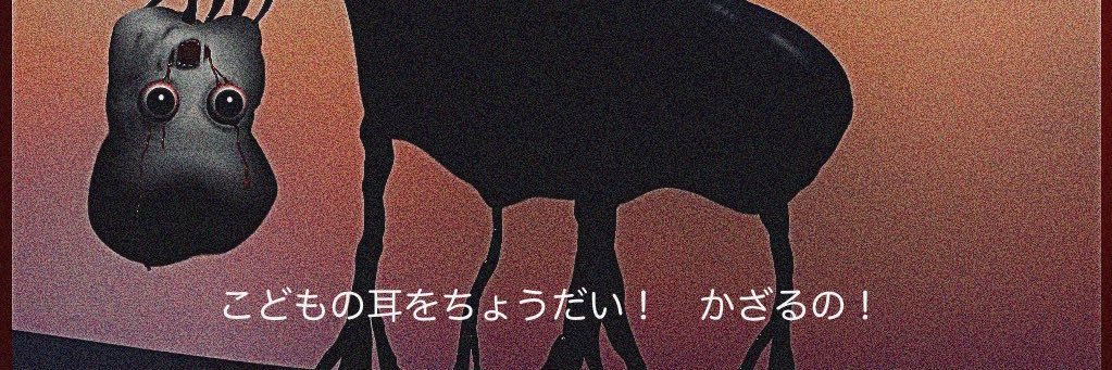肉あぶく banner