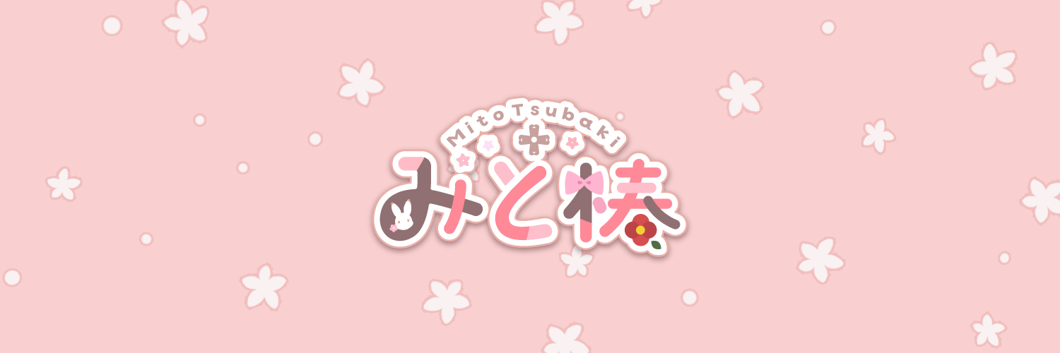 みと椿🐰🌸's banner
