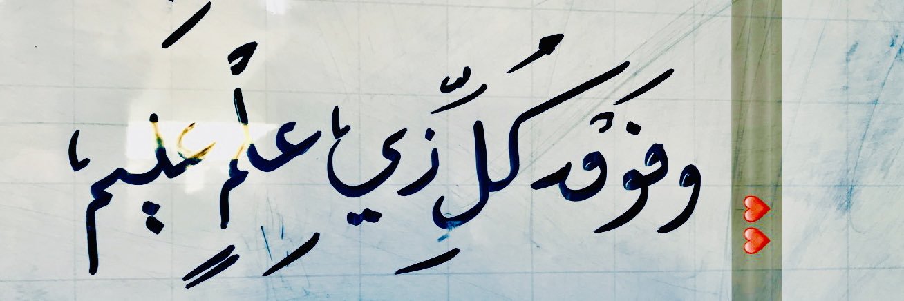 Wafa_Alijla's profile banner image