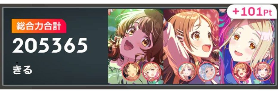 きる banner