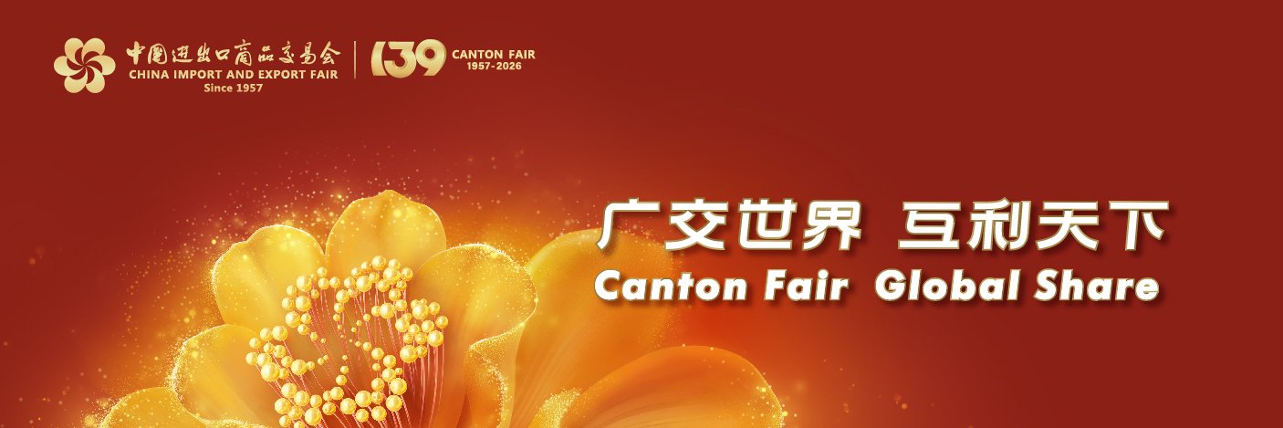 Canton Fair banner