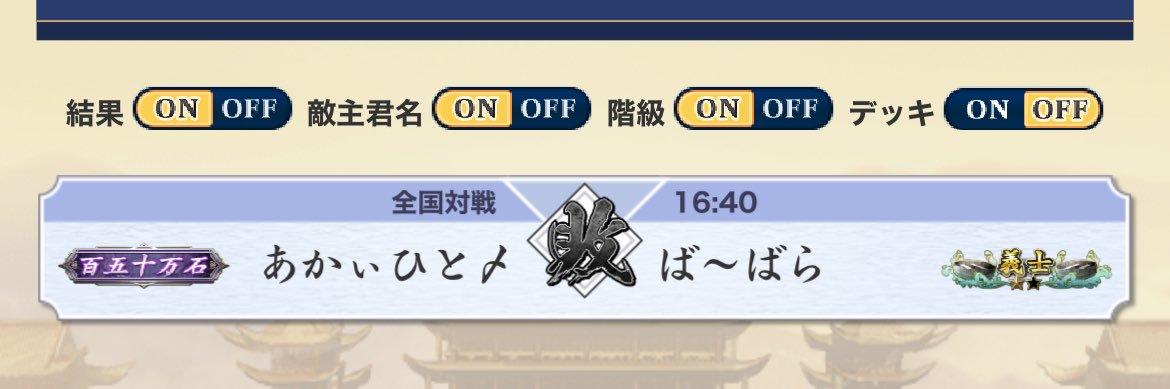 あかぃひと〆 banner