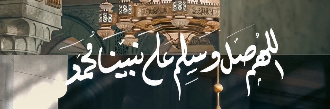 إِيـمَان banner