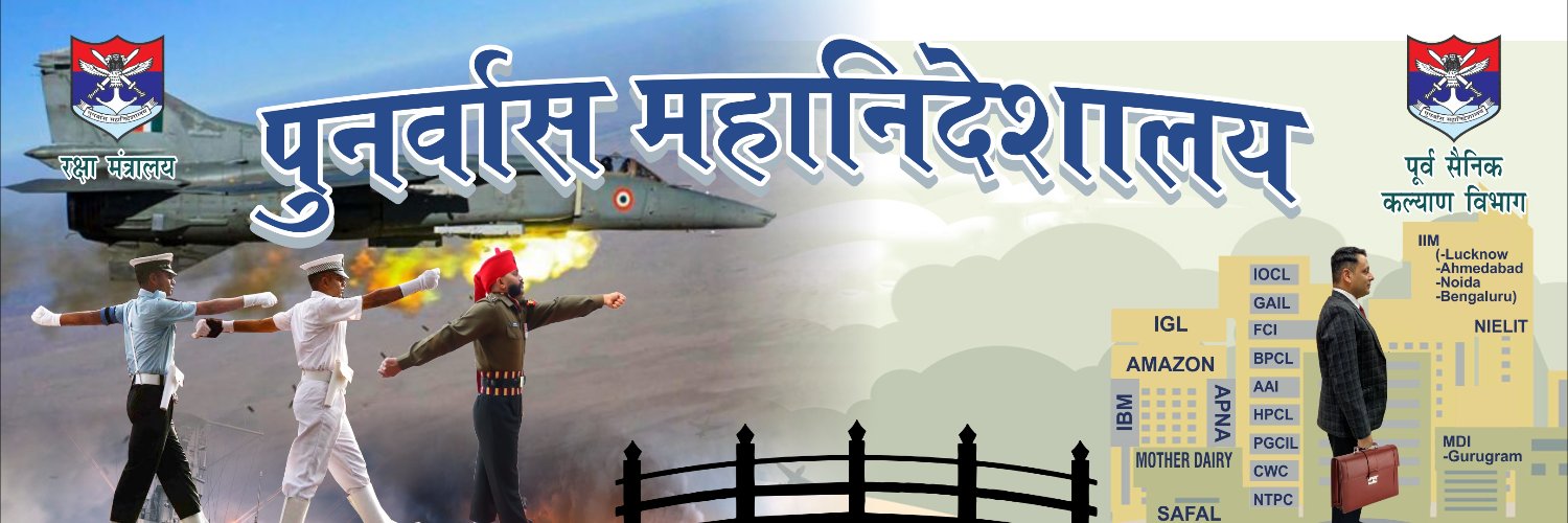 Directorate General of Resettlement banner