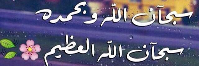 اٰسۜتغفراٰلله۟ 📿 banner