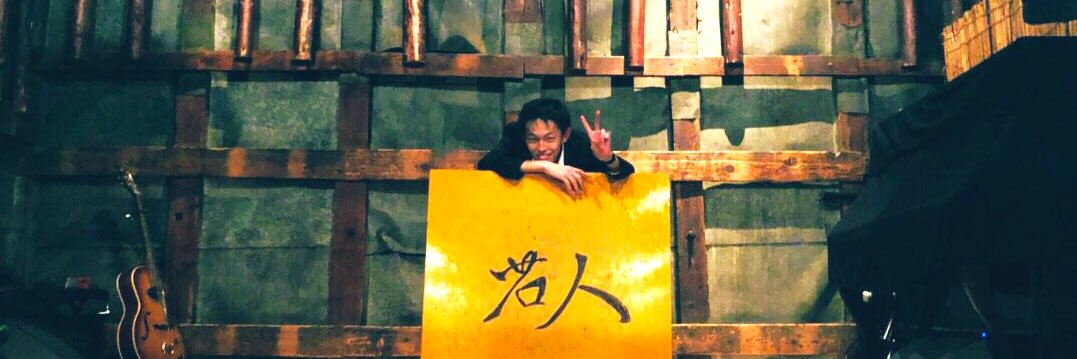 Seijitap's profile banner image