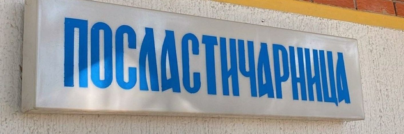 Marina 🇵🇸🌱💚🩷 banner