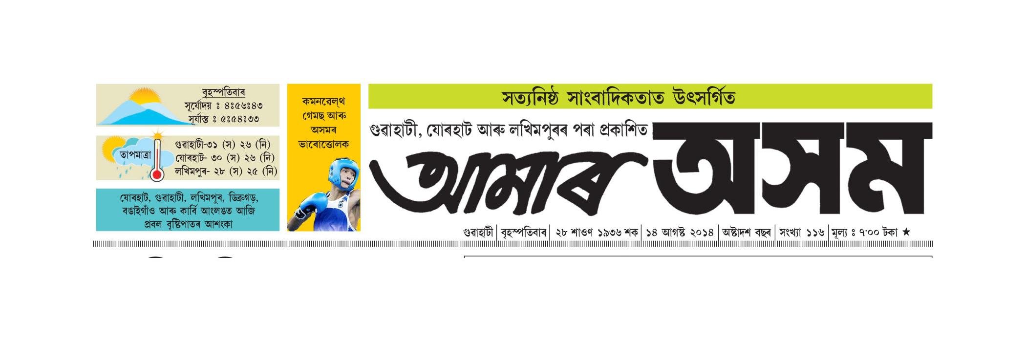 AamarAsom's profile banner image