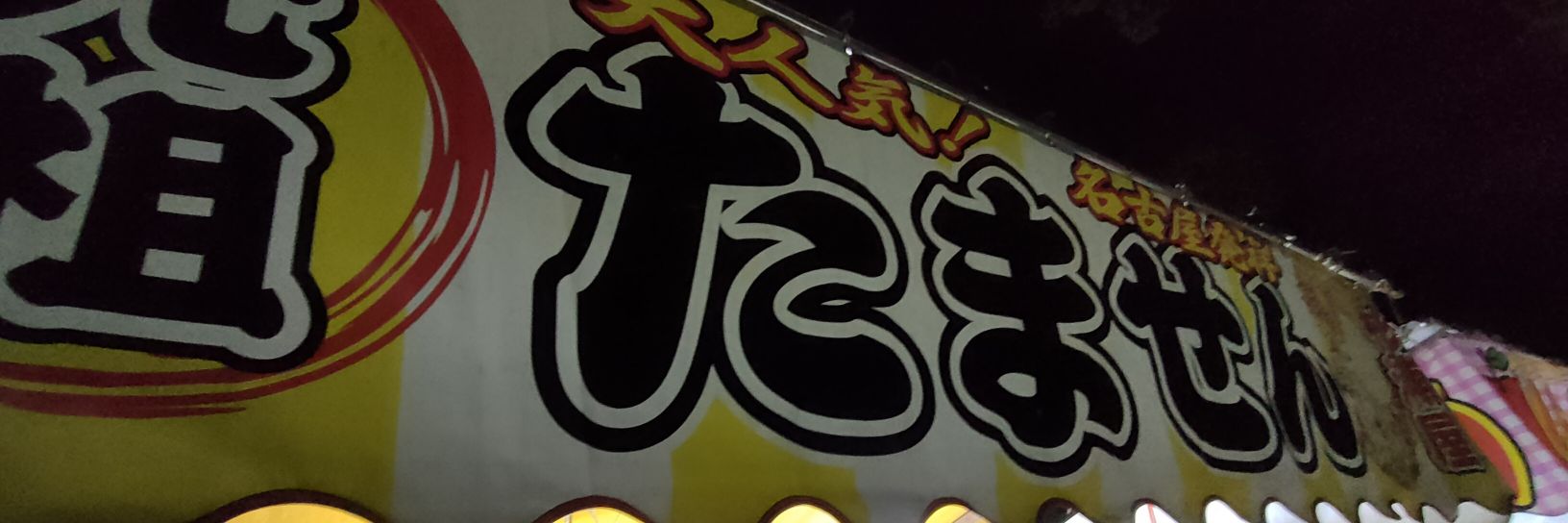 break_atomu's profile banner image