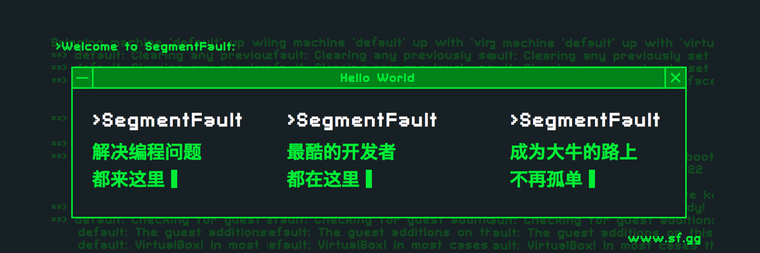 SegmentFault 思否 Profile Banner
