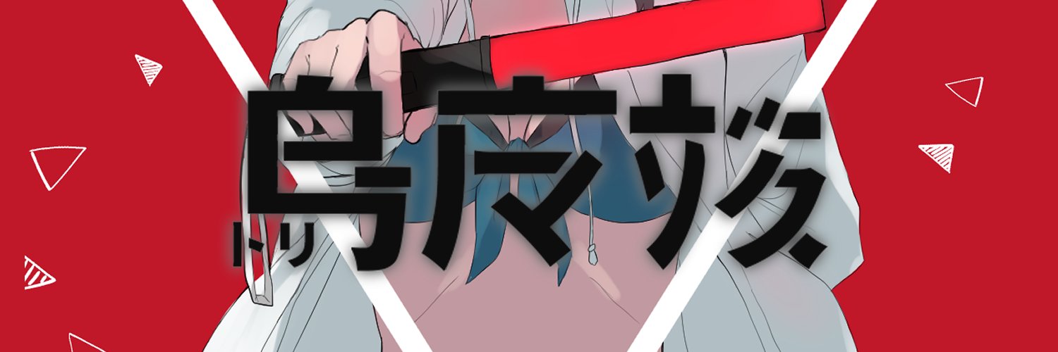 torimazoku's profile banner image