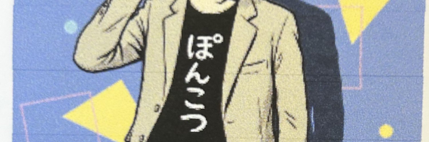 まぃきい奥田 banner