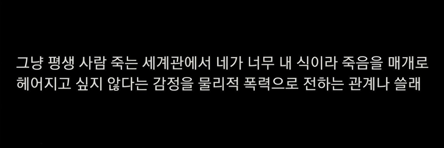 그런게있냐 banner