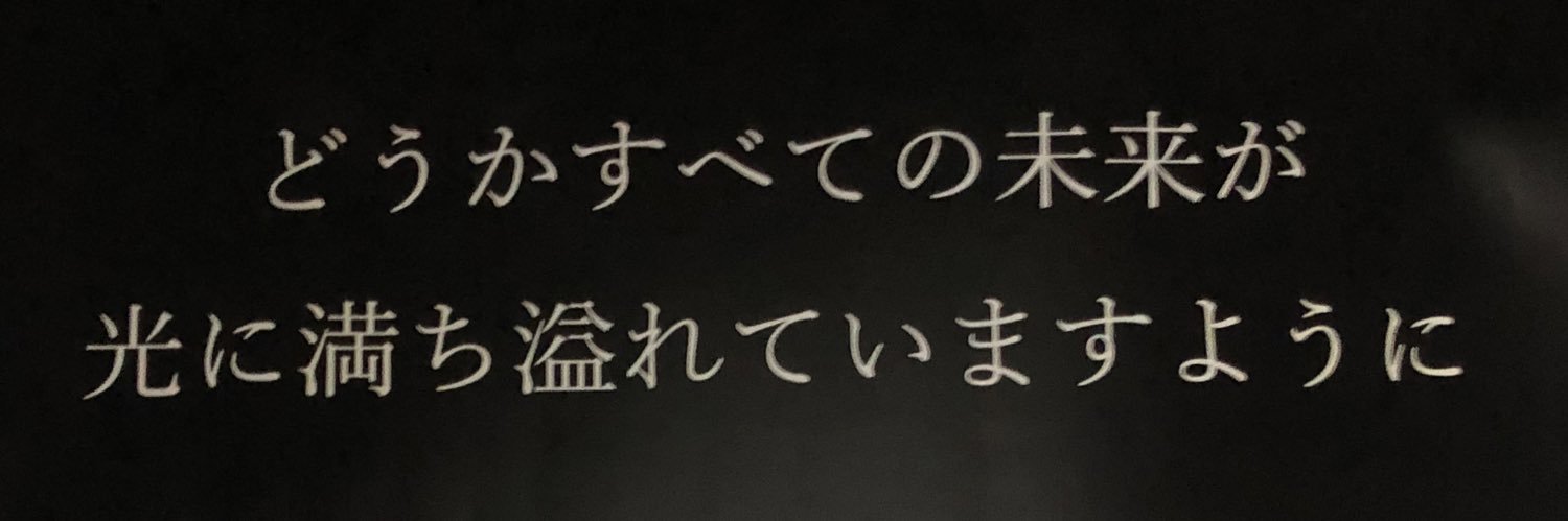 め。 banner