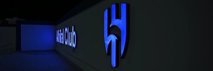 عزيز ابن الهلال banner