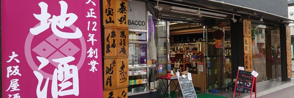 osakayanuma Profile Banner