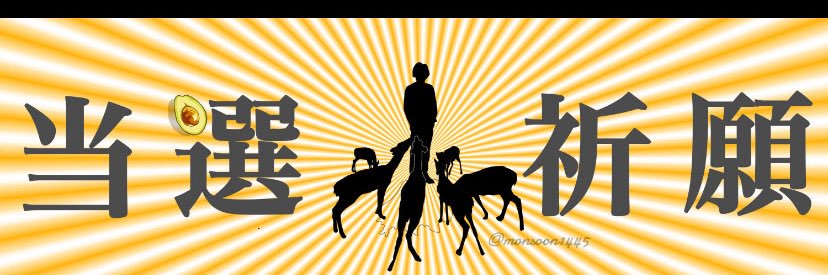 じんこ banner
