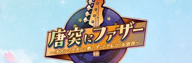sekine_SSS's profile banner image