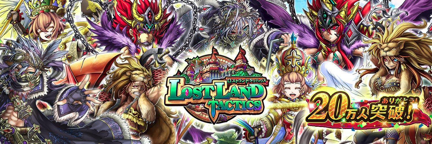 lostlandtactics's profile banner image