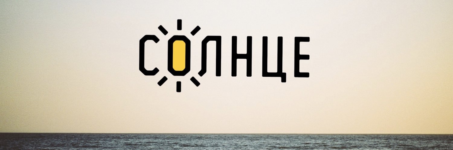 solnceod's profile banner image