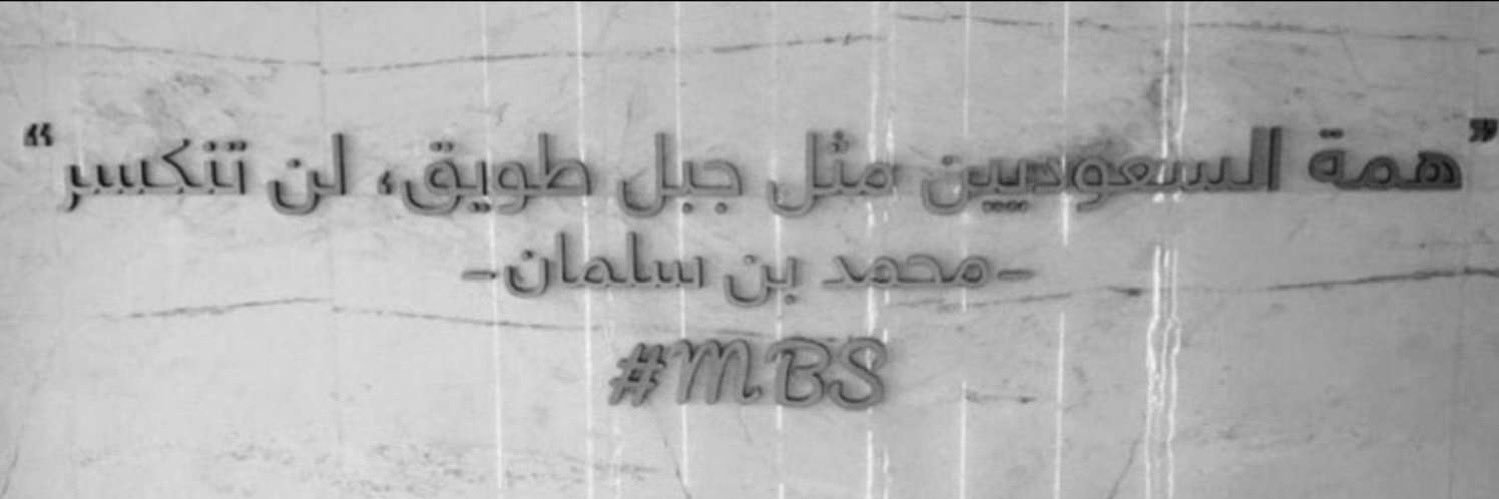FAlmjnby's profile banner image