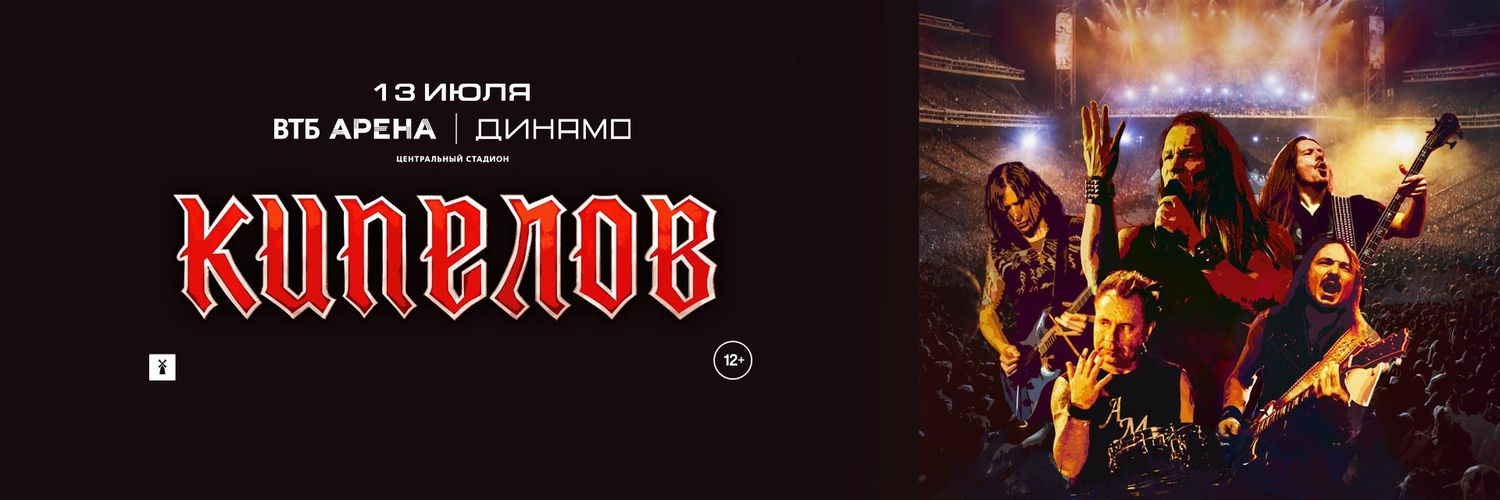 KipelovOfficial's profile banner image