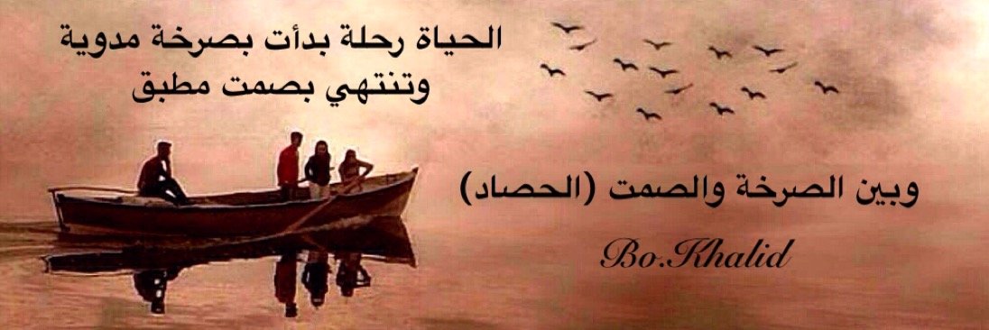 Bo_Khalid_com's profile banner image