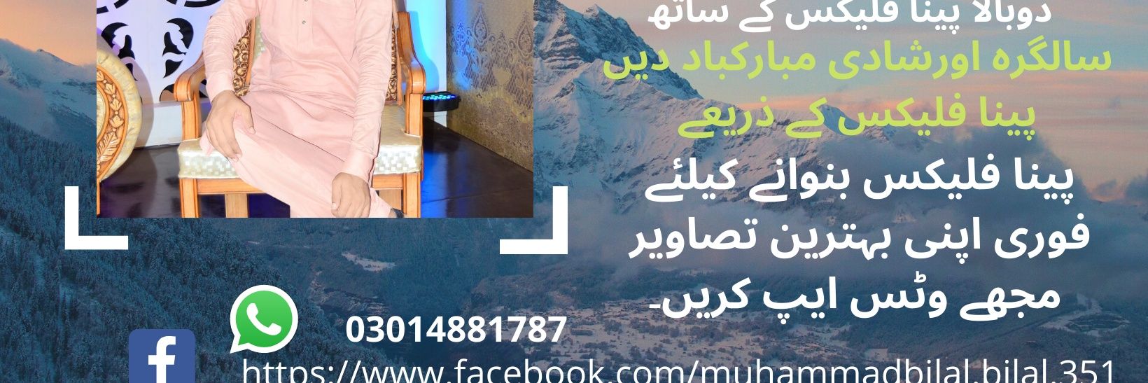 thisisqbilal's profile banner image